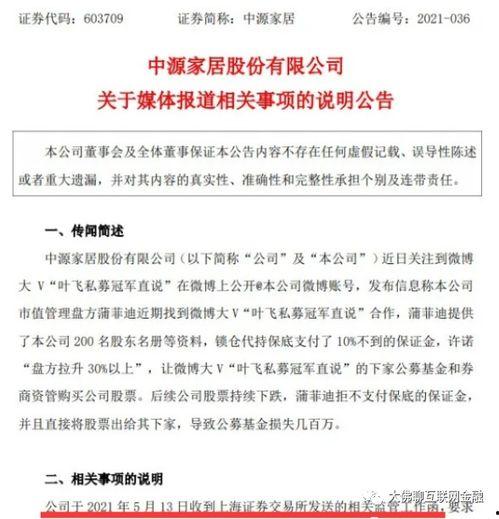 热门大瓜热心的朝阳爆料,朝阳爆料，明星隐私再掀波澜