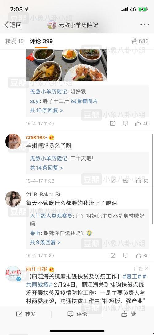 吃瓜网官网 每日更新今日有料,揭秘今日热点事件，一网打尽娱乐圈有料资讯