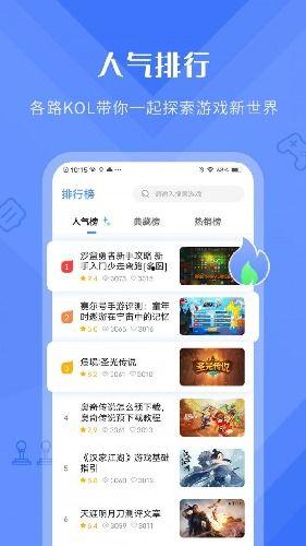 热点爆料马上爆料的软件