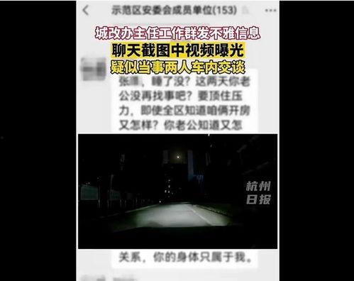 网曝热门事件劲爆视频在线观看,热门事件瞬间回顾